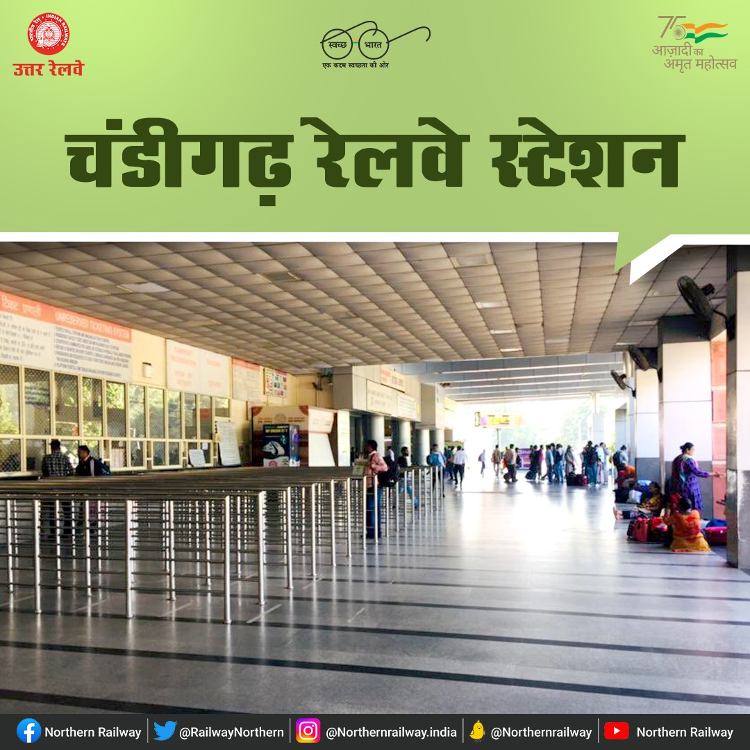 RailwayNorthern's tweet photo. स्वच्छता के उच्च मानक और यात्रियों को बेहतर सुविधाएं देने में तत्पर उत्तर रेलवे का चंडीगढ़ रेलवे स्टेशन 

#SpecialCampaign2.0

@DARPG_GoI
@PMOIndia
@DrJitendraSingh
@RailMinIndia https://t.co/7atU8Vg797