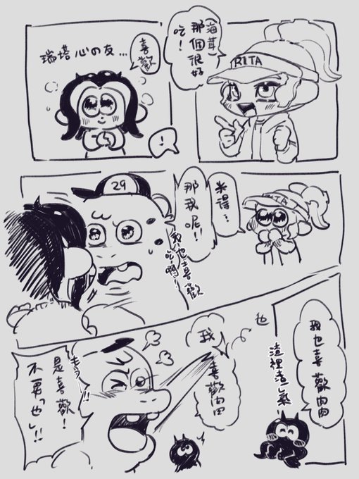 久等了(?)...宮鬥2 