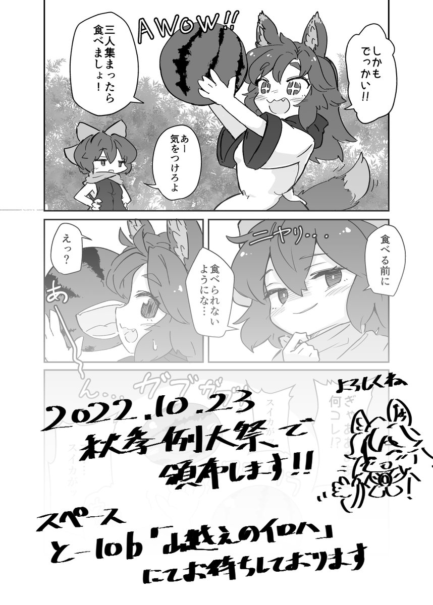 秋季例大祭頒布物情報
新刊『草の根ギガンティックトレジャー』
B5 / 22p / 400円
草の根とでっかい宝物のゆるゆる漫画です!
画像は表紙とサンプル 
