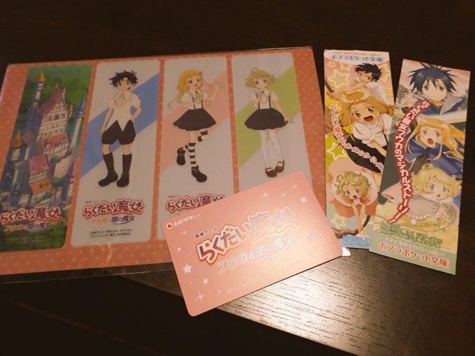 画像まとめ らくだい魔女 日付順 3ページ目 アニメレーダー