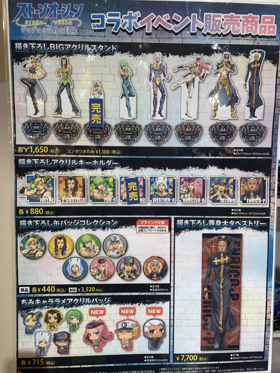 ジョジョの奇妙な冒険 アクリルキーホルダー 全10種セット メディコス・エンタテインメント_ジョジョ on X: 