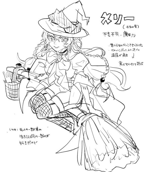 ハロハロウィン創作 