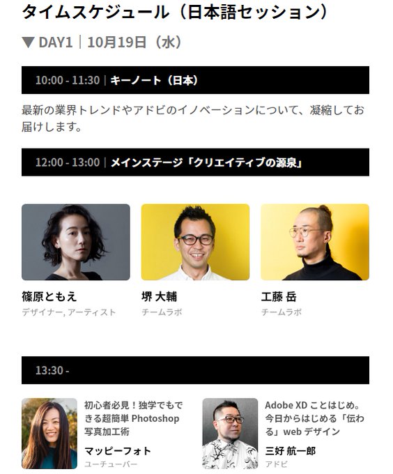 明日明後日はプラン投稿お休みです😌  21日に新作単品動画投稿します✨ #AdobeMAX2022 https://t.co/aAfMEswBrs<a href="/tag/adobemax2022"class="tags">#AdobeMAX2022</a>