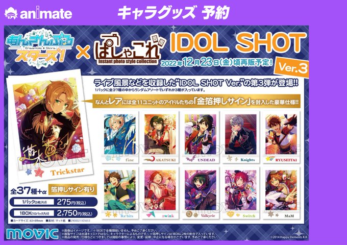 アニメイト布施 平日11時 時 土日祝11時 19時で営業さん の最近のツイート 14 Whotwi グラフィカルtwitter分析