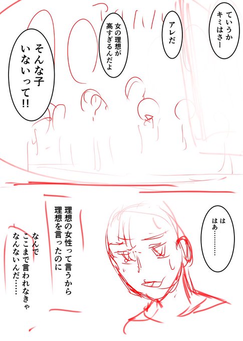 これはあくまでいかに手抜きをしてFANZAやDLsiteで売れるエロCGを作るか?
と言う実験かつ実際の制作であり、メインはあくまでポルノでエッチなシーンなわけです。
と言うことで、2枚目から3枚目に繋げたいわけです。
それをこれから考える 