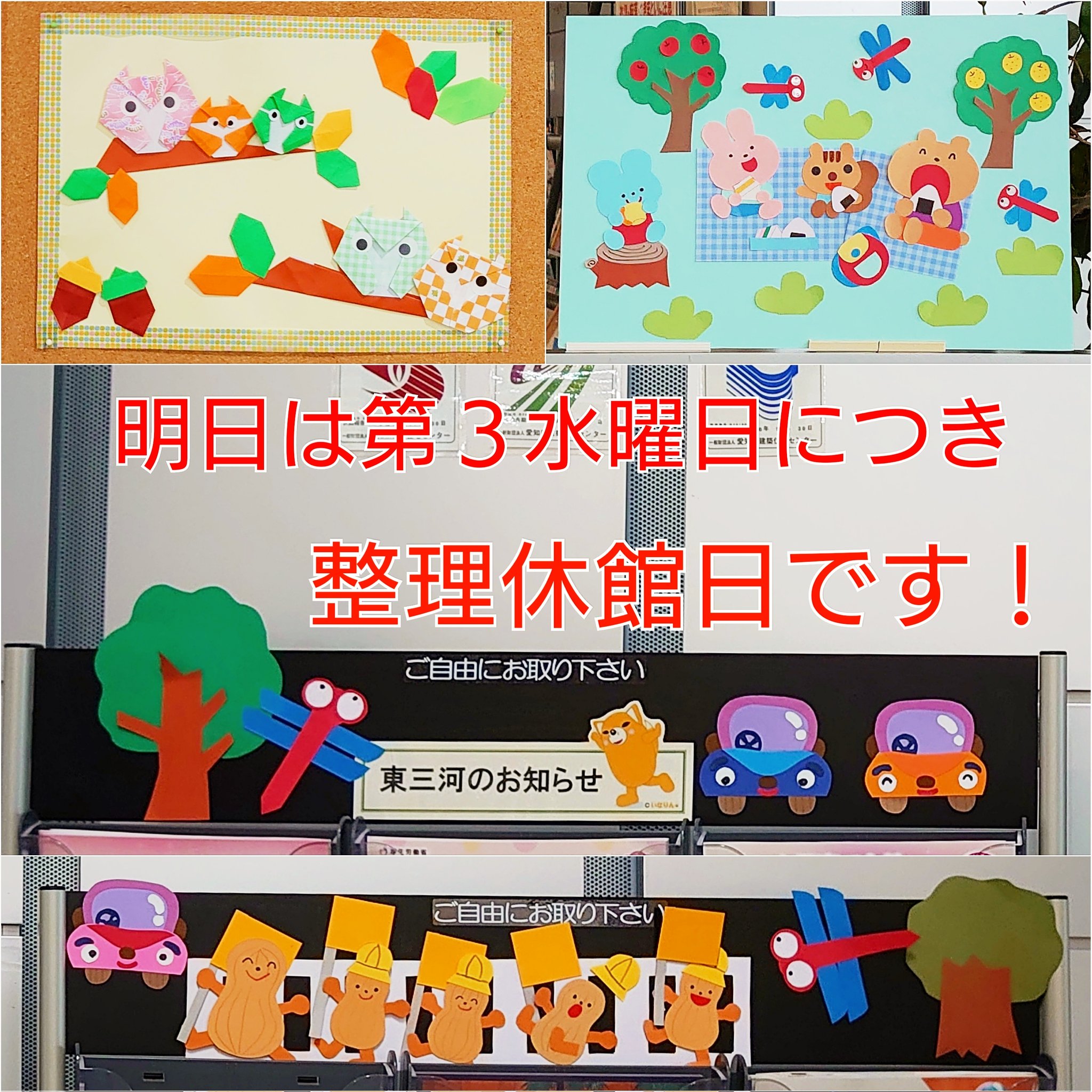 Toyokawa Libgeo Toyokawa Libgeo Twitter