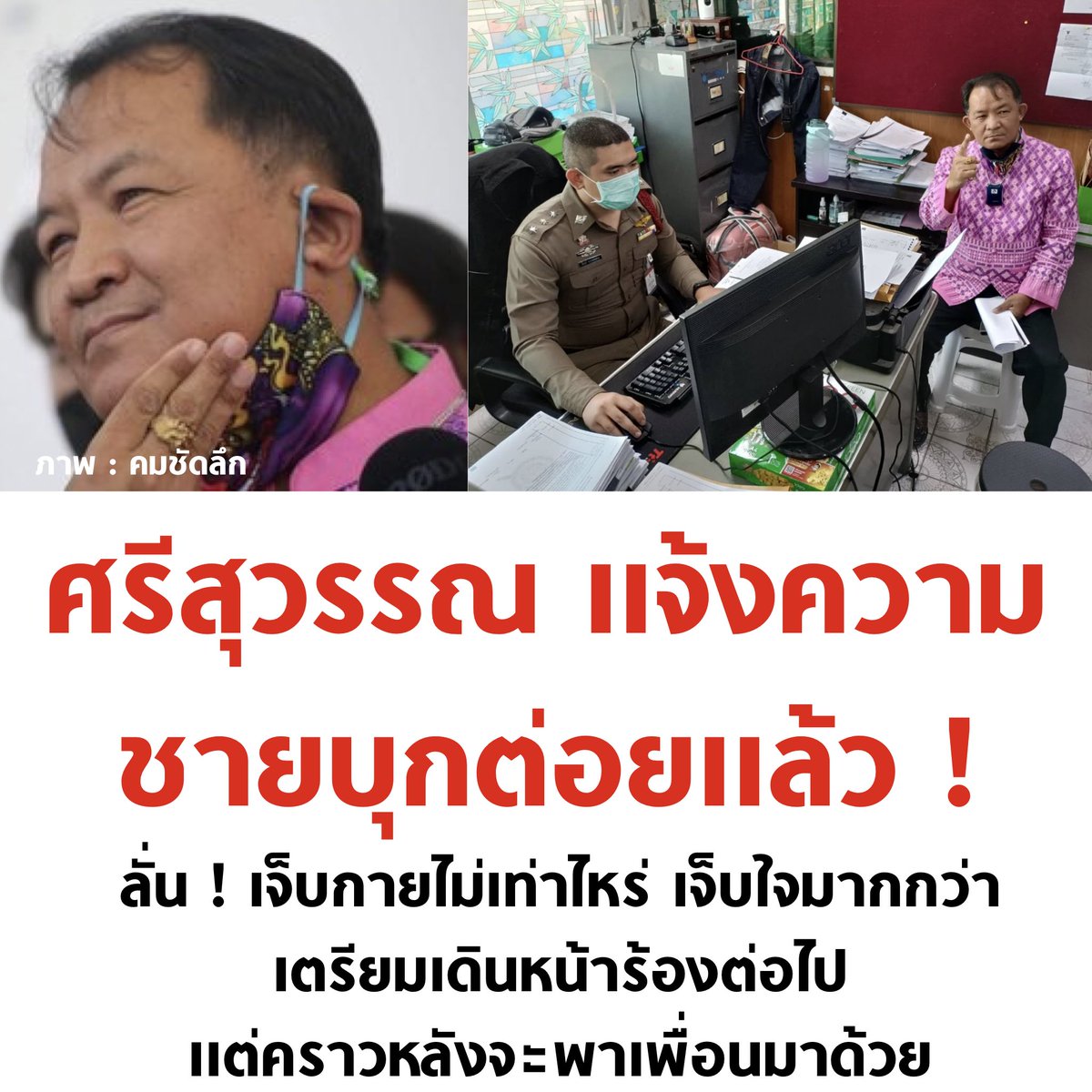 tanawatofficial's tweet photo. พี่ศรีเดินหน้าร้องต่อครับ

#ศรีสุวรรณ https://t.co/doQ02ZR517