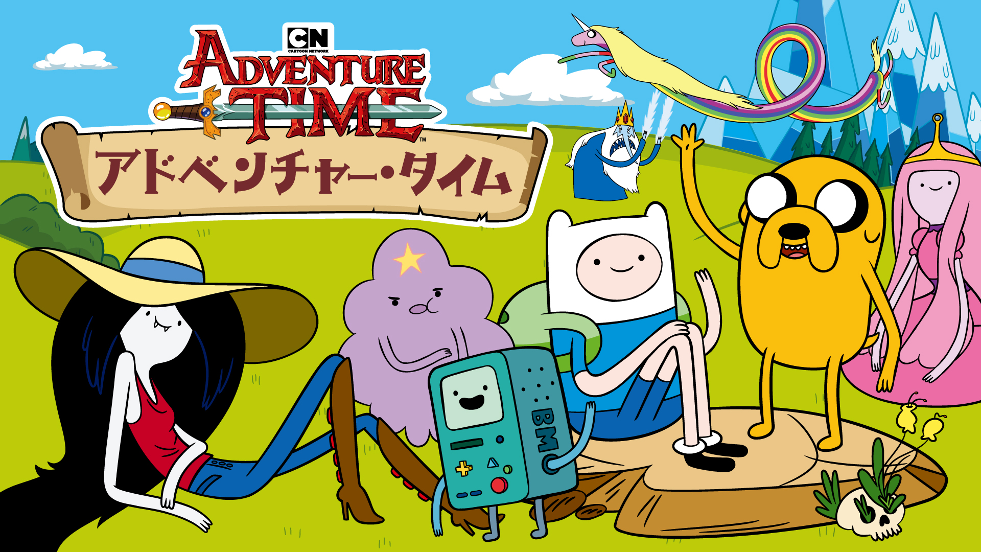 アドベンチャー タイム 公式 Adventuretimejp Twitter