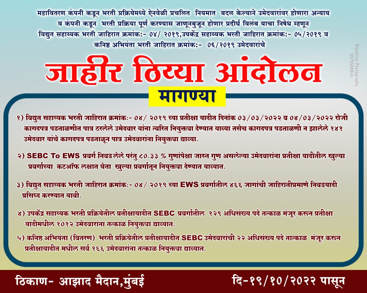 BhaskarDMunde3's tweet photo. @Dev_Fadnavis @mieknathshinde @CMOMaharashtra @Devendra_Office @CMDMSEDCL https://t.co/3m3XW3Rjc3
