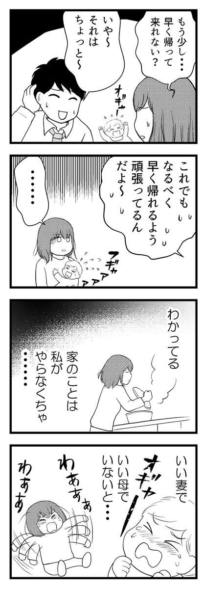 年子の育児に疲弊していた私のご褒美タイム(1/3)

#コミックエッセイ #漫画が読めるハッシュタグ 