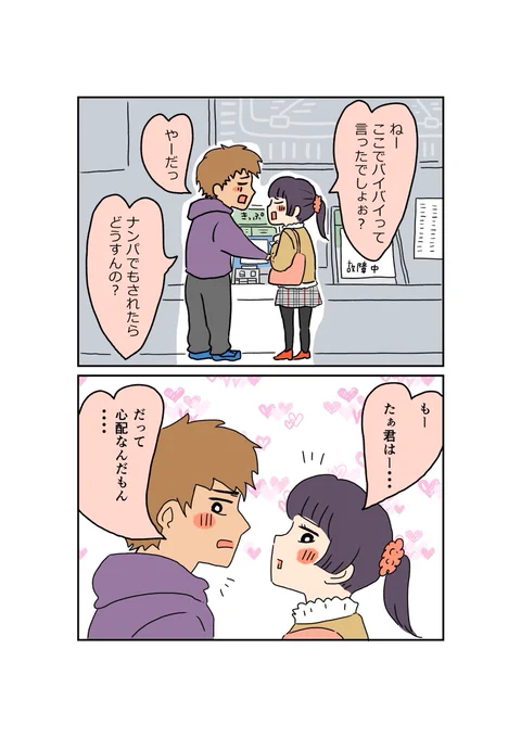ハラハラドキドキ👶👶 