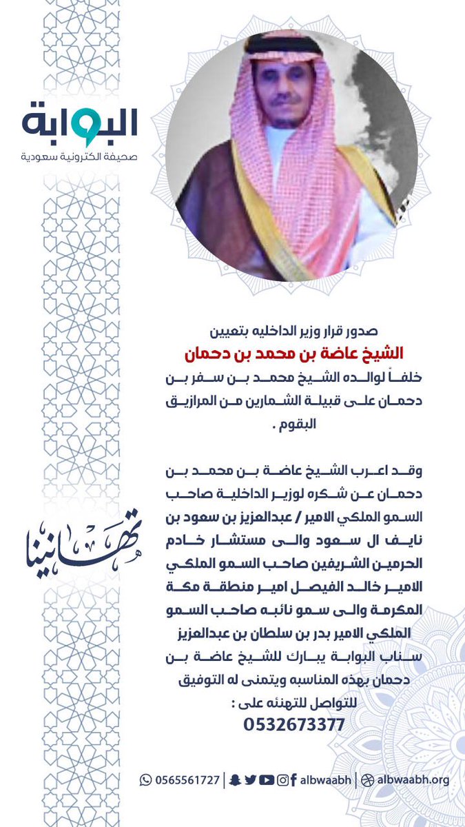 الشمارين المرازيق (@alshmaren) on Twitter photo 