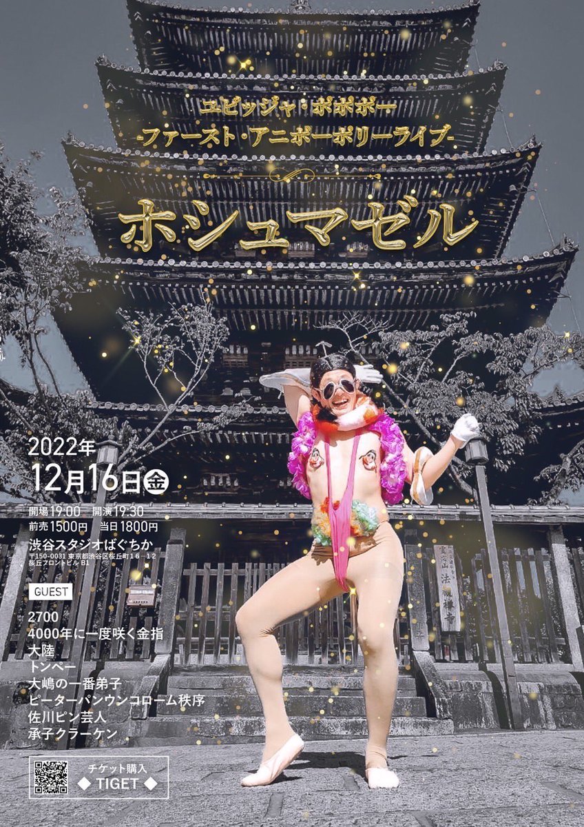 yubijja_popopo's tweet photo. 【セカイニ　ヒロマレーーーーー���ー】

ユビッジャ　ハジメテ　

シュサイ　ライブ　

スルヨーーーーーーーーーーーーーー！

ゴージャス　ナ　ヨル

ミンナ　デ　ニッコリ

https://t.co/ZGAuTto8RJ https://t.co/z0Poq2wdj4