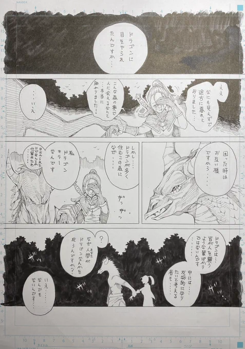 「なにも見えない」【再掲】 