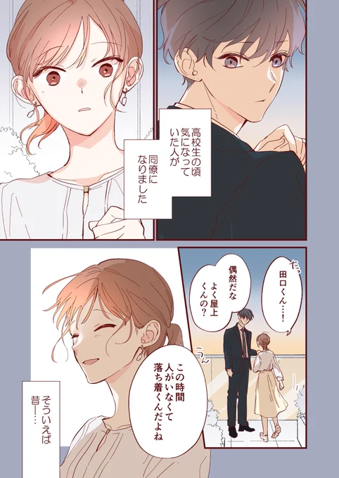 もう友達じゃない(1/2) 