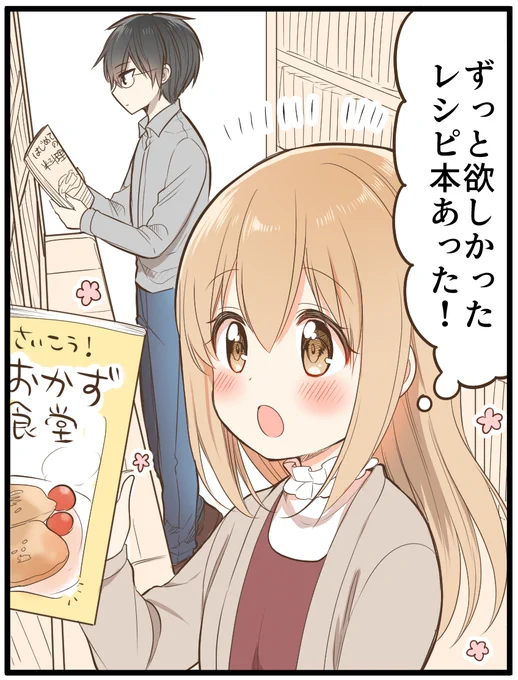 74日後にメイドになる女の子 