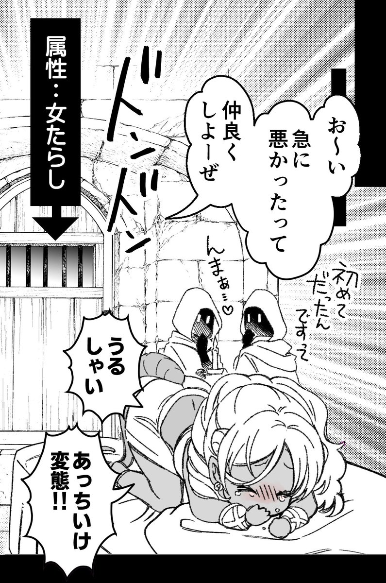 【漫画動画】ヒロイン殺しの異世界無双ex(2/2) 