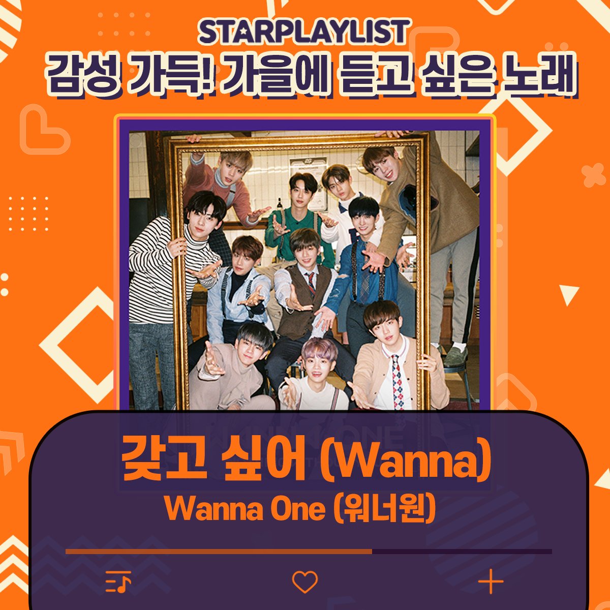 mystarplay's tweet photo. <#STARPLAY #StarPlayListVote>
🍁Emotional! The best autumn song🍁
🥇Wanna - #WannaOne
01:02 ━●──── 03:41
⇆ ◁ ❚❚ ▷ ↻
#EmotionalSong #FallSong #EmotionalFallSong #StarPlayList https://t.co/D017HsAyNL