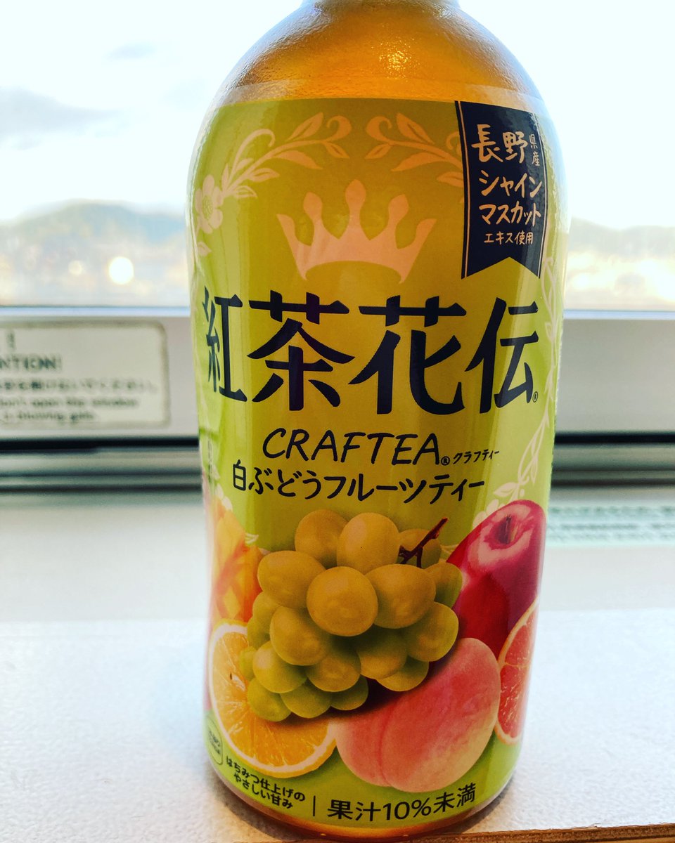 yumepyondesu's tweet photo. #セブンイレブン
#紅茶花伝
#CRAFTEA
#白ぶどうフルーツティー
#長野シャインマスカットエキス使用
イタダキ━(人˙꒳˙ )━マスッ https://t.co/6vTu2O2Io0