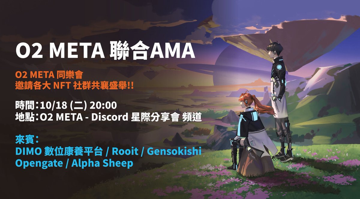 AlphaSoundVIP's tweet photo. ๐ Alpha Sheep will be at the O2 META joint AMA tonight! Welcome to the join and have fun!
๐Time: 10/18 Tuesday 20:00 (UTC+8)
๐Location: O2 META Discord
#AlphaSheep #O2meta #music #AMA #Discord #ๅๆจ็พ https://t.co/O1M3WE9y4f