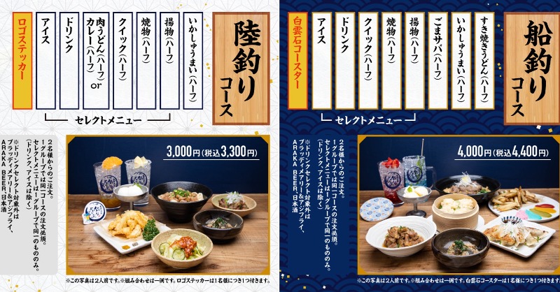 ／ #大衆酒場釣りよかでしょう。 オープンまで あと2日🎊 ＼ 夜のお通しはアジフライ！ おすすめのコースとして ・船釣りコース(白雲石コースター付) ・陸釣りコース(ロゴステッカー付) を、ご用意しております🍴 #釣りよかでしょう。 @tsuriyokach 🎣メニューはこちら tsuriyoka-sakaba.jp/menu_dinner/