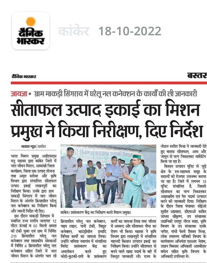 shivam_mishra98's tweet photo. I had the opportunity to be part of the team which assisted Shri Manu Mahawar(IFS) who was on official inspection visit for various program running in Kanker.He was delighted with the efforts made by district administration towards achieving the desired result.
@PriyankaJShukla https://t.co/JvRs5bnr3U