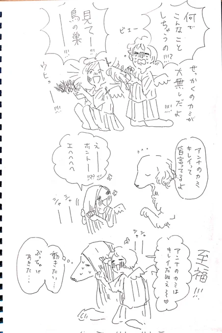 アンナとセサルの落描き。
アンナ、体中生傷だらけだから、いつもセサルをヒヤヒヤさせてる。 