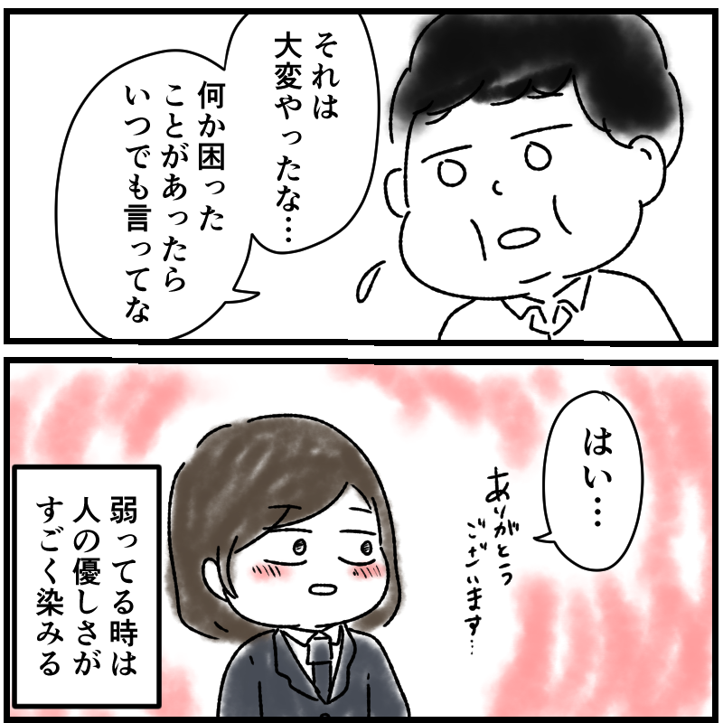 通学鞄が置き引きに遭った話8、9(1/2) 