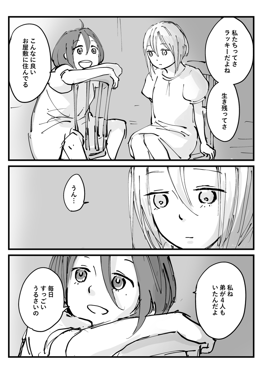 ㉟笑い方を忘れてしまった半獣の少女(2/3) 