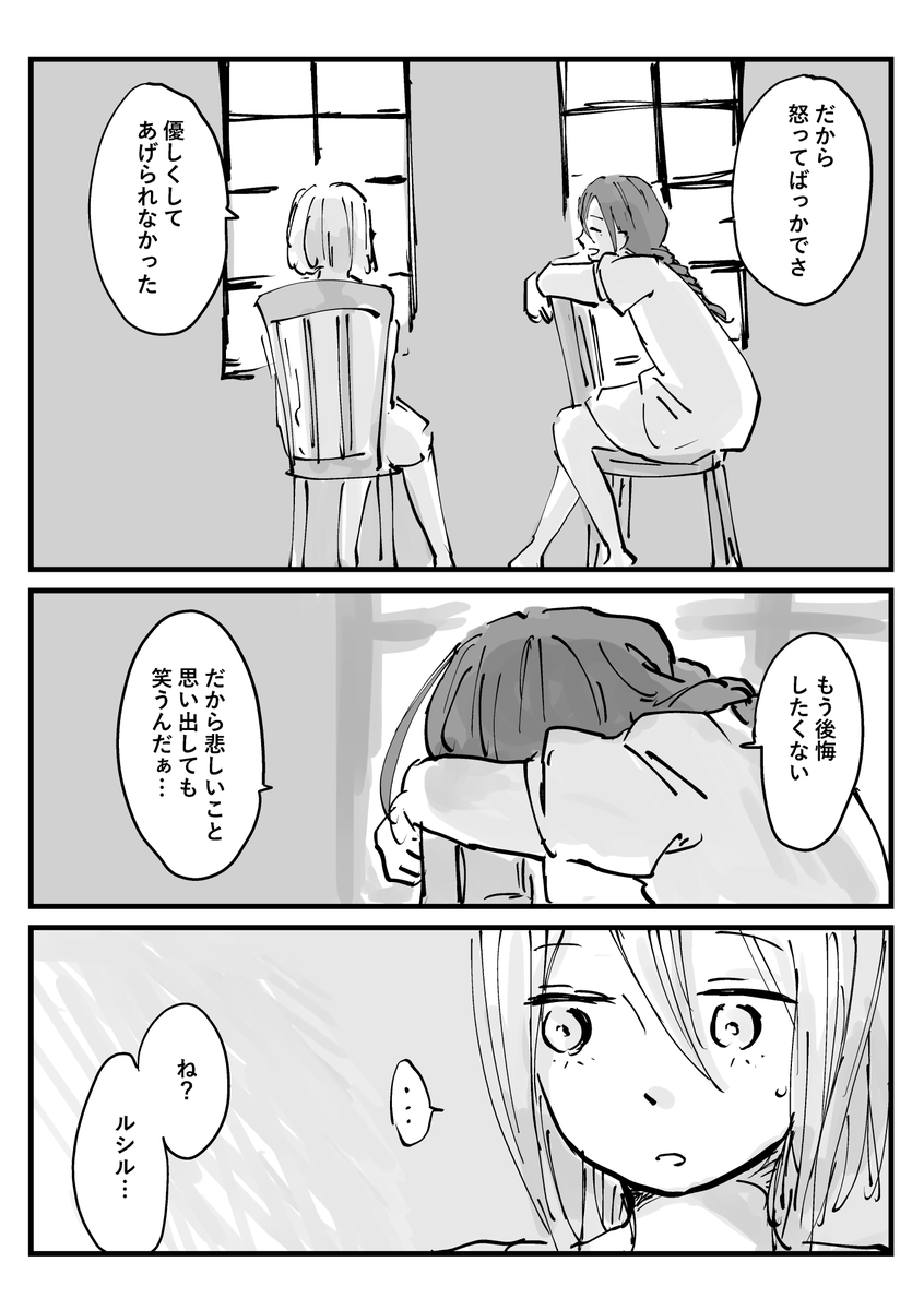 ㉟笑い方を忘れてしまった半獣の少女(2/3) 