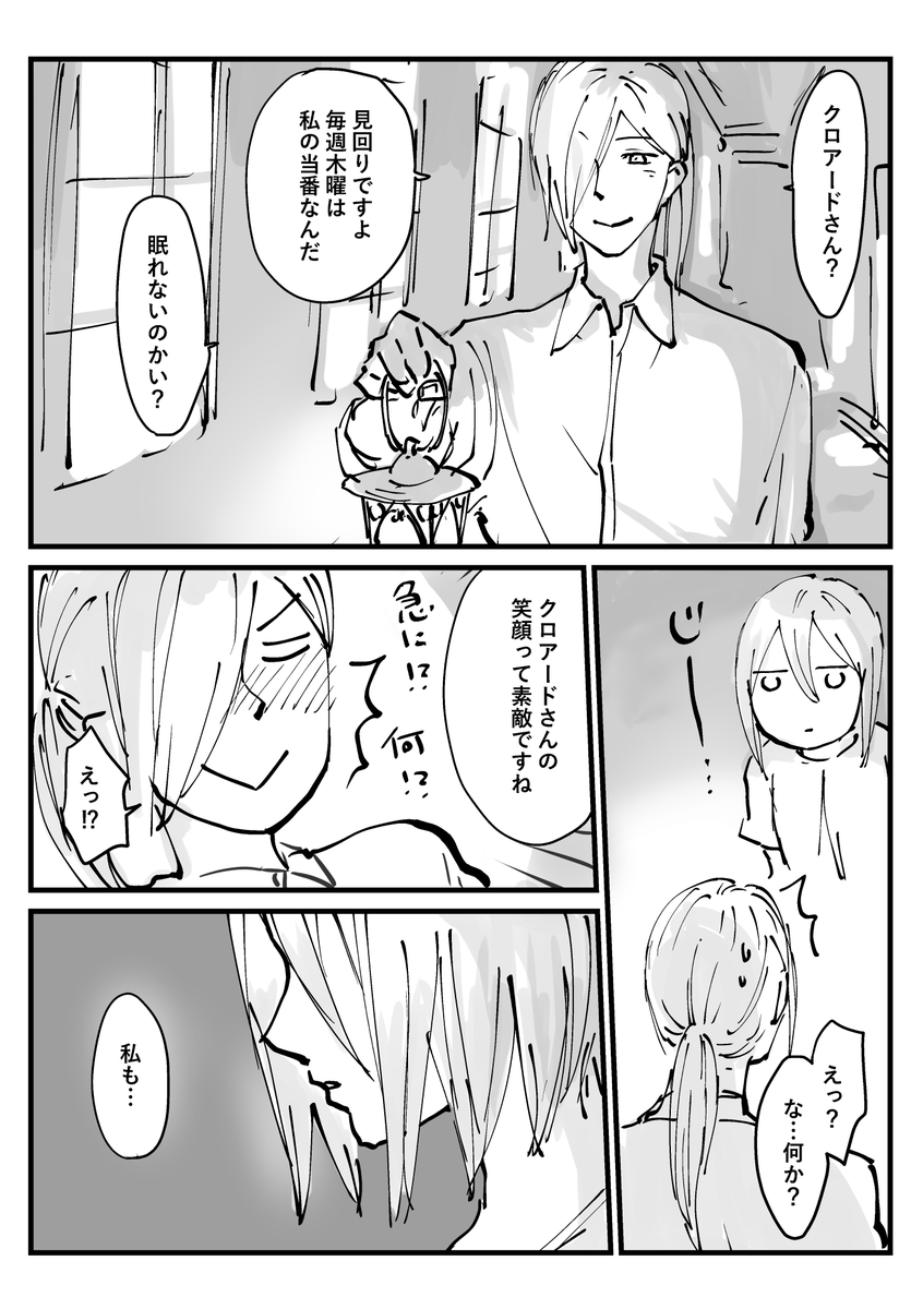 ㉟笑い方を忘れてしまった半獣の少女(3/3) 