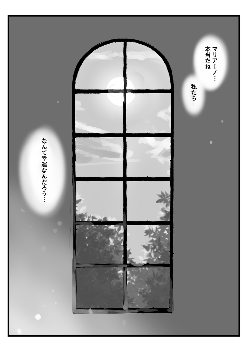 ㉟笑い方を忘れてしまった半獣の少女(3/3) 