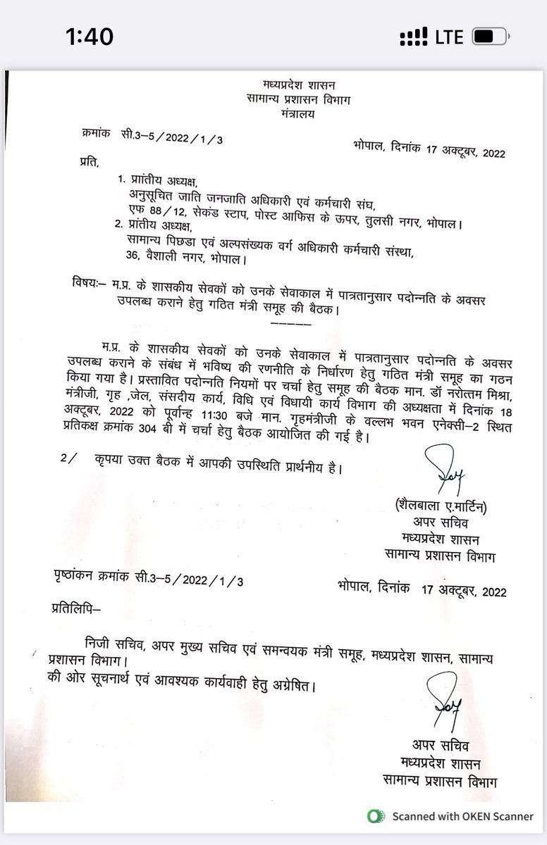 speakindia_1's tweet photo. पदोन्नति में आरक्षण के नये नियम संबंधी मंत्रीसमूह की बैठक में स्पीक की तरफ़ से आदरणीय तोमर सर एवं राजीव खरे सर उपस्थिति हुए । @CMMadhyaPradesh @drnarottammisra @PMOIndia @OfficeofSSC https://t.co/ADTZ7qd329