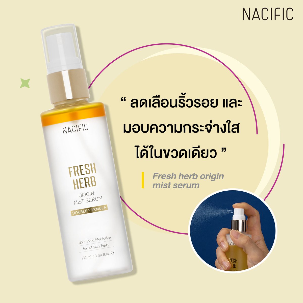 NACIFIC Thailand tweet media