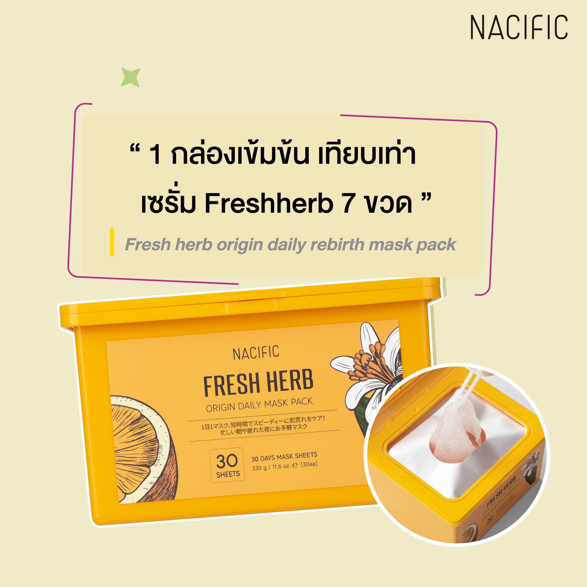 NACIFIC Thailand tweet media