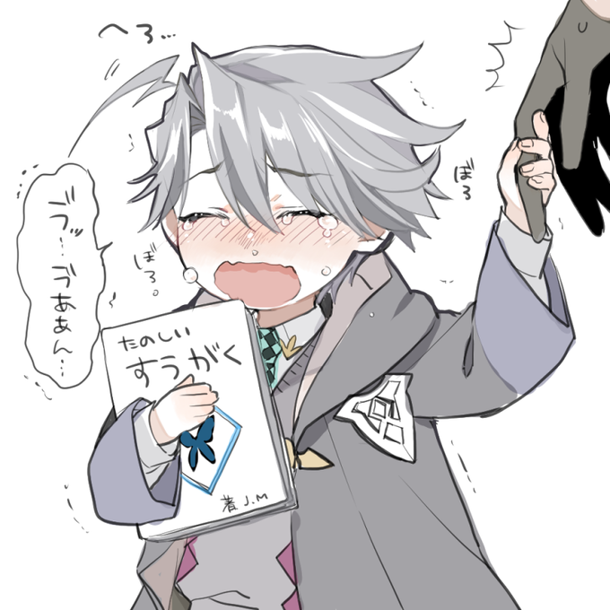 号泣若モリちゃん…(バブ) 