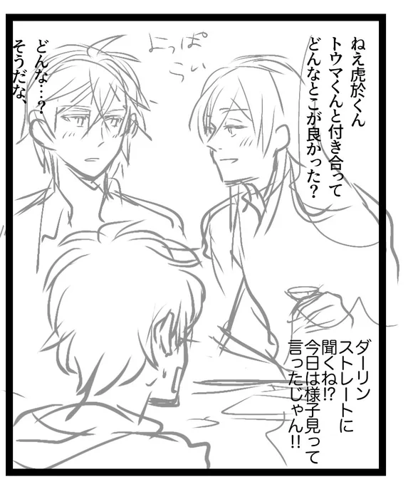 酔っ払いりばれに絡まれる酔っ払いトウ虎のすげー汚い下書き 
