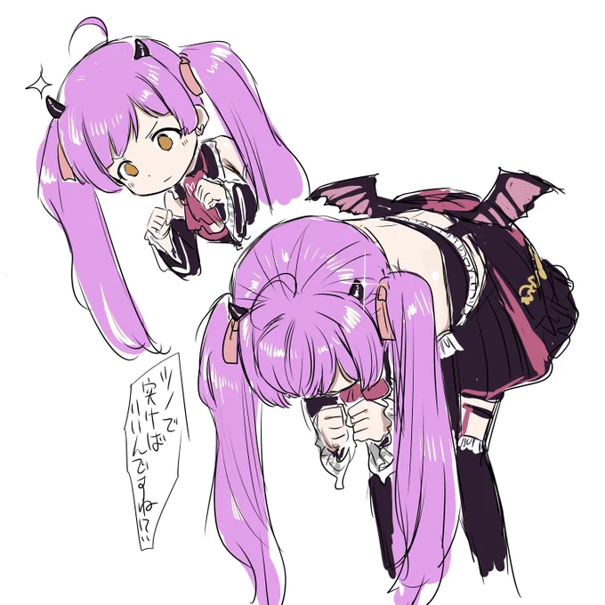 ツノで突かれたい 
