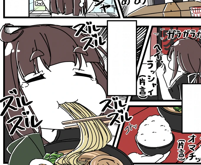 【掲載先】 ゆうメンタルクリニック様
【記事タイトル】重労働の疲れを癒やす…平社員ちゃんのとっておきアイテムとは!?
【掲載ページ】https://t.co/Ve5HjYPvvF

どうせ…ラーメンだろうなぁ…(盛大なネタバレ) 