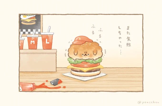 🍔🥤🍟 