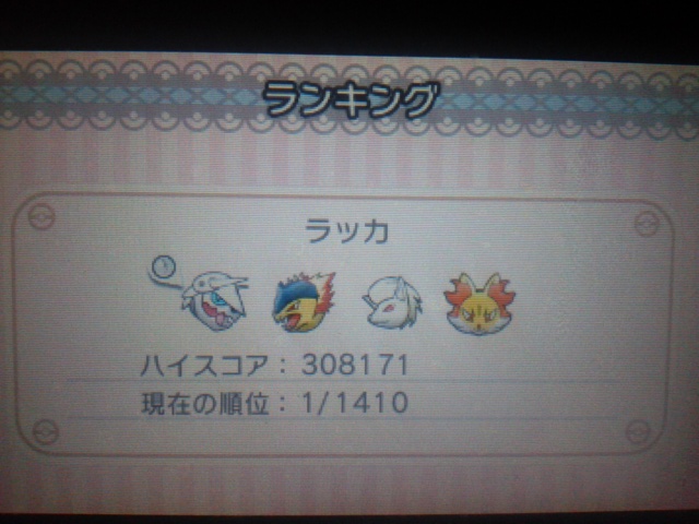 ラッカ Flygon1221 Twitter ラッカ Flygon1221 Twitter