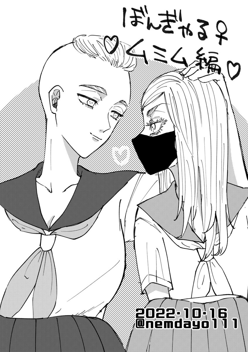 #ぼんぎゃる
 16日の無配【ぼんぎゃる♀厶三厶編】でした❣️
貰ってくださった方々、ありがとうございました☺️💜
① 