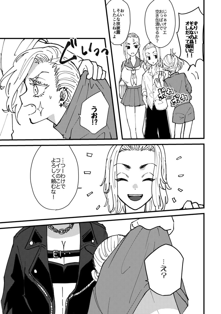 #ぼんぎゃる
 16日の無配【ぼんぎゃる♀厶三厶編】でした❣️
貰ってくださった方々、ありがとうございました☺️💜
① 