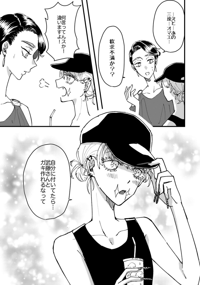 #ぼんぎゃる
 ② 