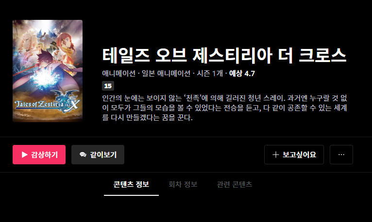 ikkikkim's tweet photo. Rt이벤.. ~10/21 
안녕 여러분 
왓챠에 제스티리아더크로스가 들어왔다는소식 
물론 게임이랑 내용차이가 크긴하지만,,
아니 엄청크지만,,
보시고 흥미있으시면 게임도해주세요!!!!(이쪽이더진심)
그리고 스레밐크해주라!!!!!
알티하신분 한분 뽑아서 스레이가 좋아하는 바닐라아이스크림 보내드립니다 https://t.co/bWMJsfXMla
