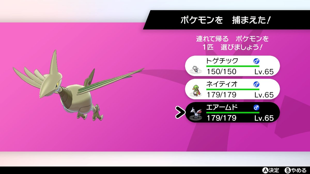 ソードシールド エアームドの種族値 わざ 特性など能力と入手方法 ポケモン剣盾 攻略大百科