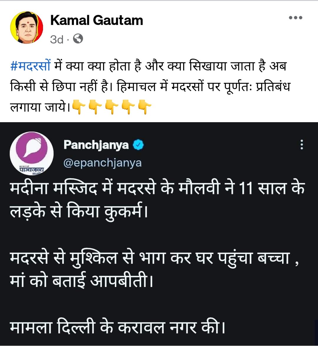 DRR_Bharat's tweet photo. #हिमाचल_मांगे_कमल_गौतम
#himachalwantskamalgautam
#सदरबिलासपुरमाँगेकमलगौतम
#हिमाचल_मांगे_कमल_गौतम
#कमलगौतम #kamalgautam
#SupportKamalGautam
@narendramodi @myogiadityanath @JPNadda @AmitShah @PMOIndia @jairamthakurbjp  @ianuragthakur https://t.co/QKy481yvSb