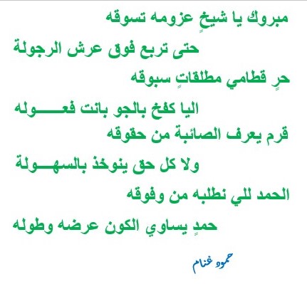 <a href="/alshmaren/">الشمارين المرازيق</a>