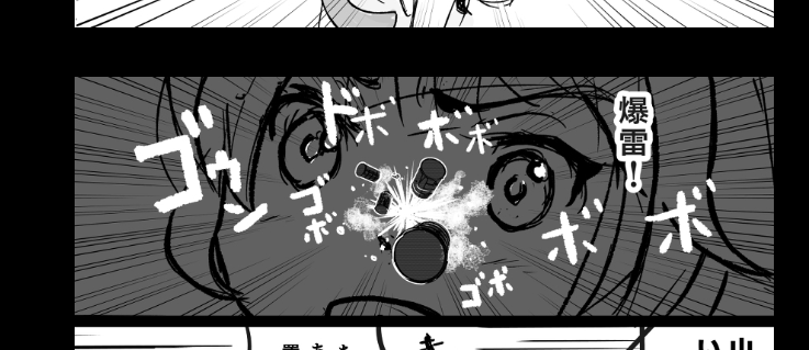 これはむかし皆川フェードをやろうとして失敗したコマ 