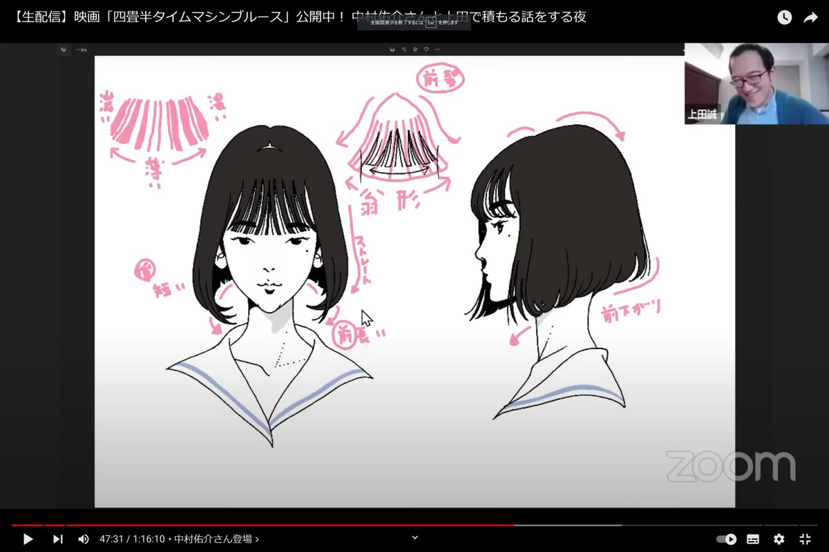 たくさんのご視聴ありがとうございます!個人的見どころは明石さんの新旧髪型解説と、上田さんと上田さん、ぽんちゃん登場の3本です/【映画「#四畳半タイムマシンブルース」公開中! 上田誠と中村佑介で積もる話をする夜】 https://t.co/5iTjwdkWAs